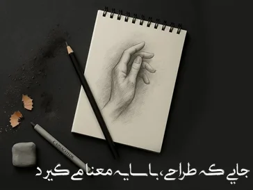 سیاه قلم